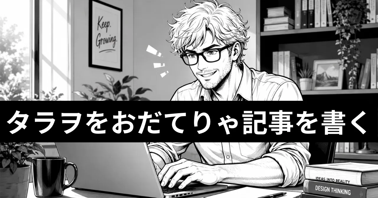 見出し画像