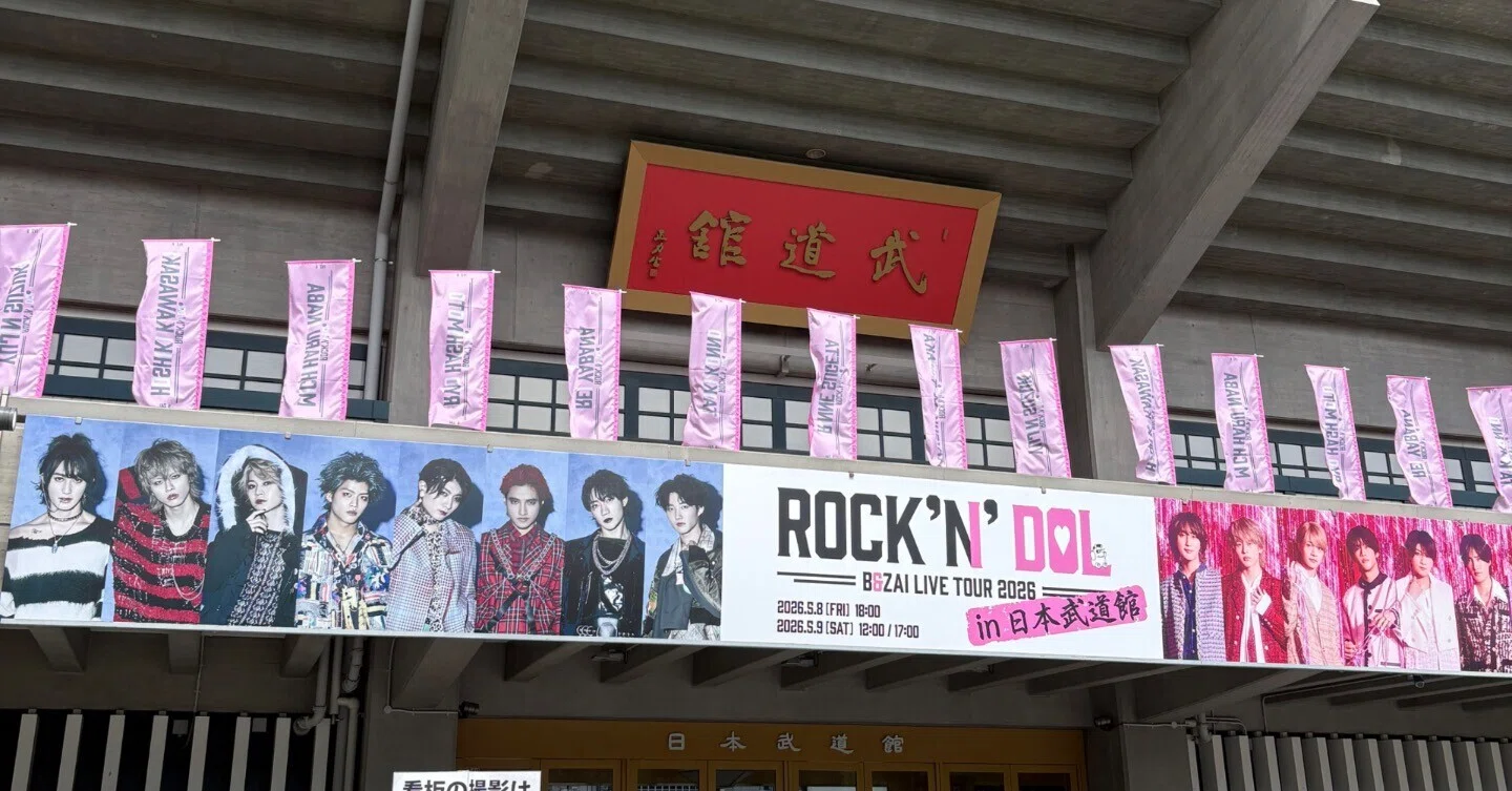 B&ZAI 透明な覚悟で LIVE TOUR 2026 -ROCK'N'DOL- in 日本武道館2026/5