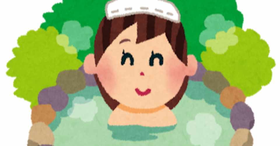 お風呂メモ 温泉 湯快爽快くりひら 神奈川県川崎市 備忘録 Note