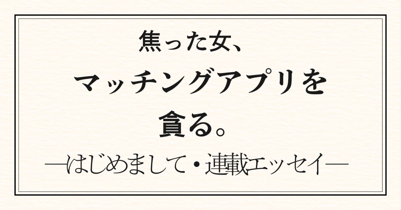 見出し画像