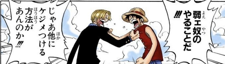 One Piece 高杉晋作 劣等生が天才になれた理由 山野 礁太 ライター One Piece学 研究家 Note