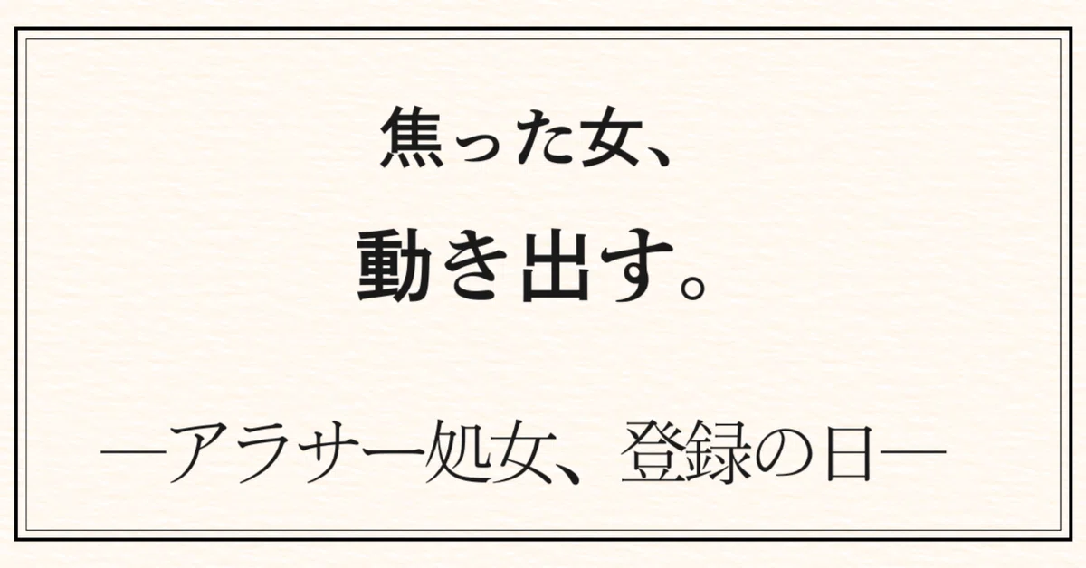 見出し画像