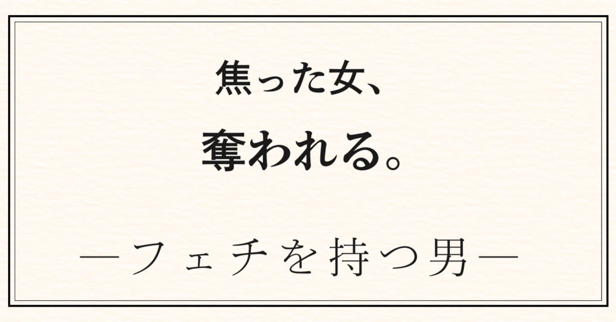 見出し画像