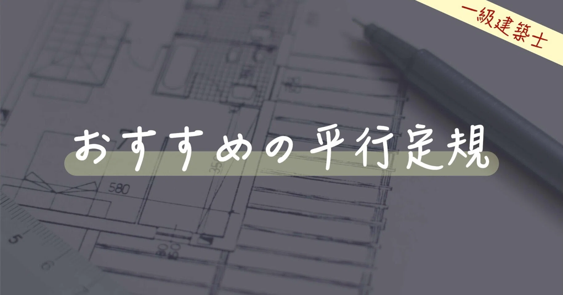 最軽量！MAX 製図板A2サイズ【建築士試験対応】 一級建築士試験の