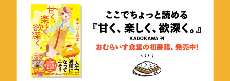 おむらいす食堂｜note