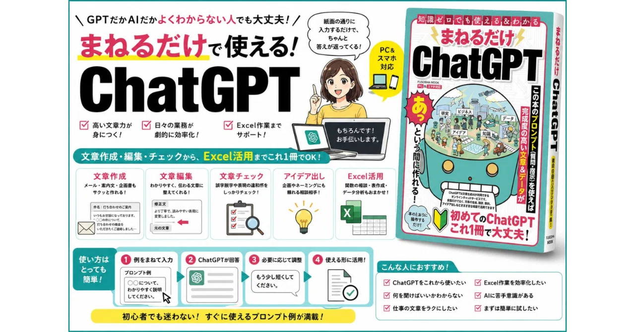 ※ご購入前プロフ&説明文必読※様 お取り置き 6点 1/15 ChatGPTがよくわからない人へ。“まねるだけ”で使い始められる超