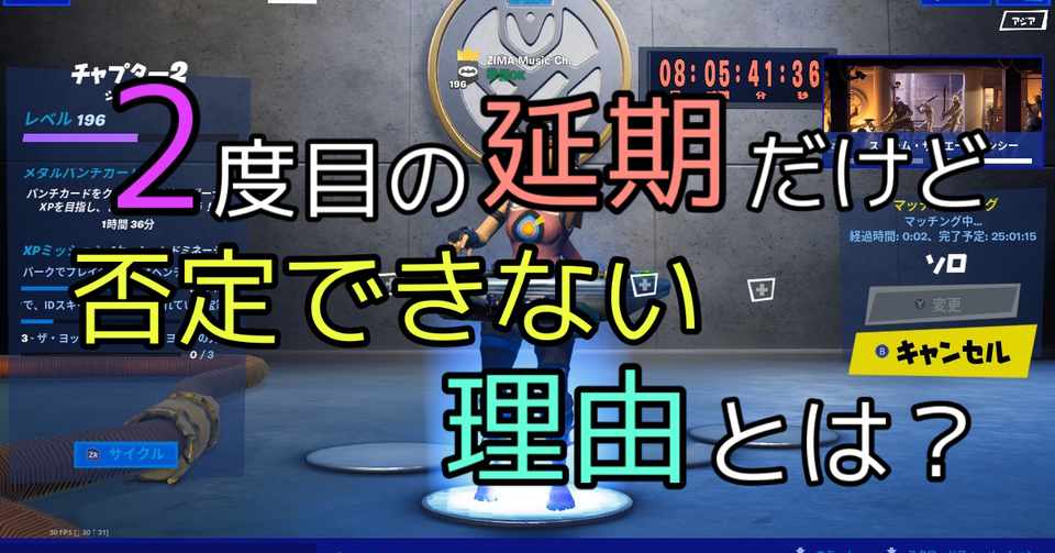 シーズン3がまたまた延期 そうせざるを得ない理由とは Zima社長 Google検索上位のプロ 相互フォローするよ Note