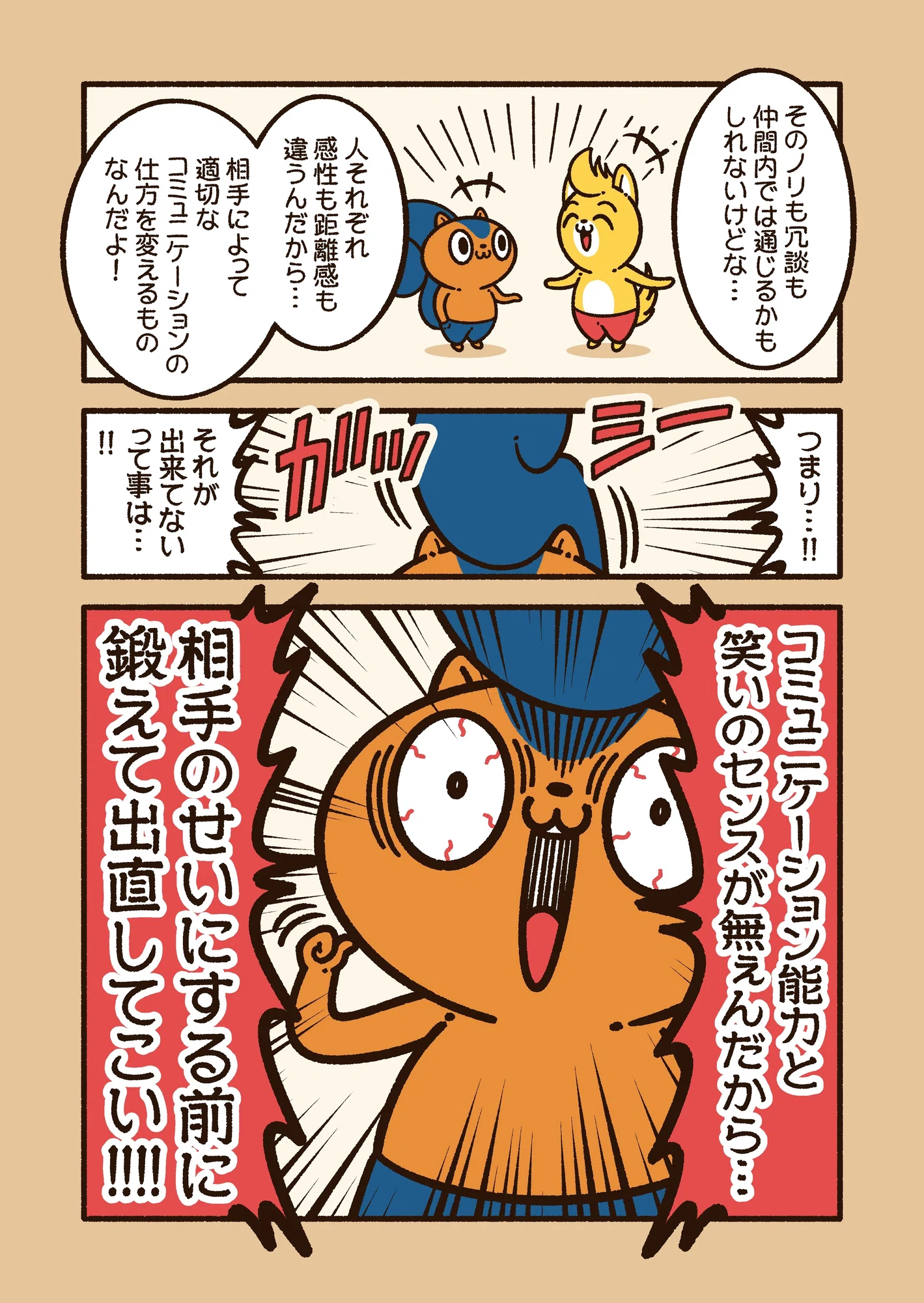 公の場での発言・インタビュー報道記録