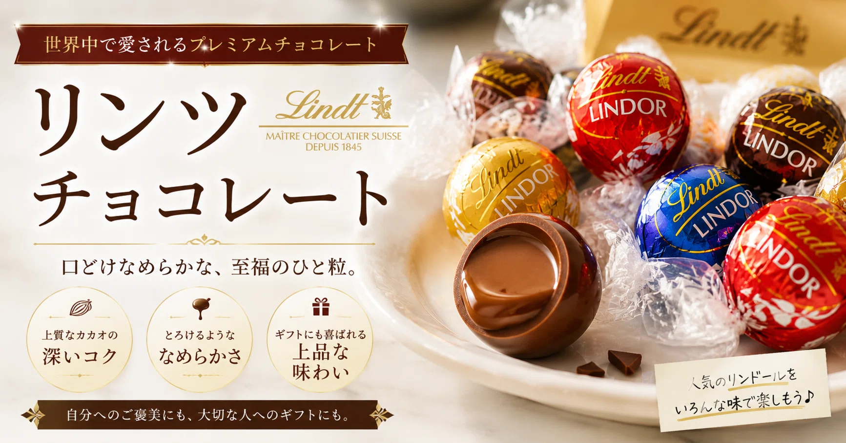 リンツ チョコレート 値段】高い？安い？実際に食べた人の口コミも