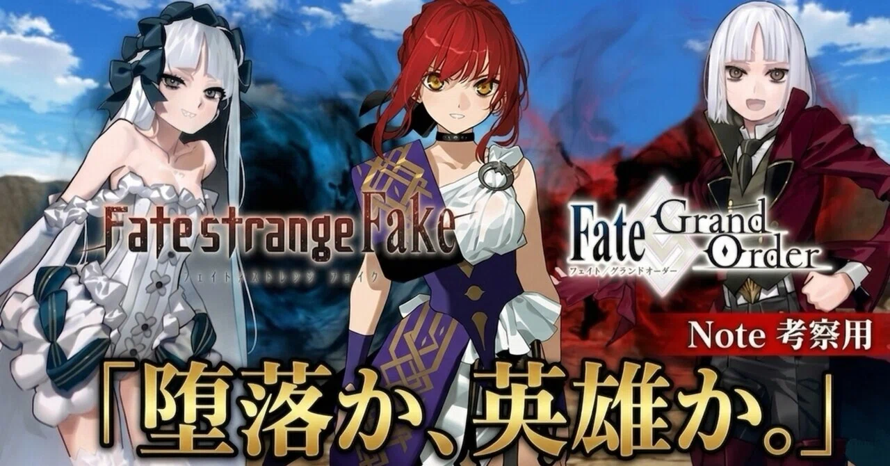 友と見上げた空は、本物だった― Fakeコラボが描いた「偽物」と終章の 