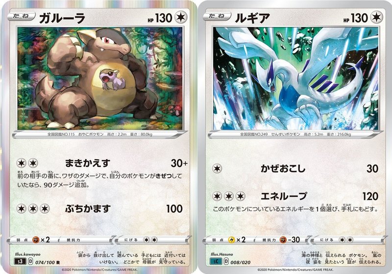ポケモンカード ジュナイパーの対策を考える Note