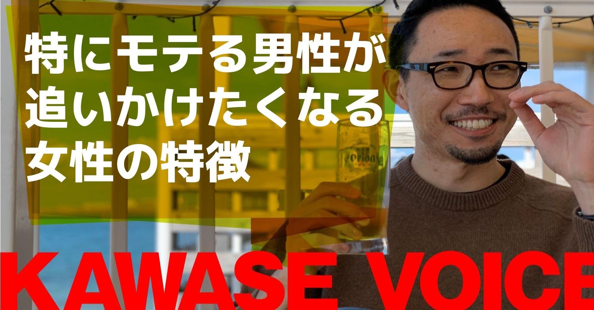 特にモテる男性が追いかけたくなる女性の特徴 川瀬 智広 童貞の勝算 Note 特にモテる男性が追いかけたくなる女性の特徴 川瀬 智広 童貞の勝算 Note