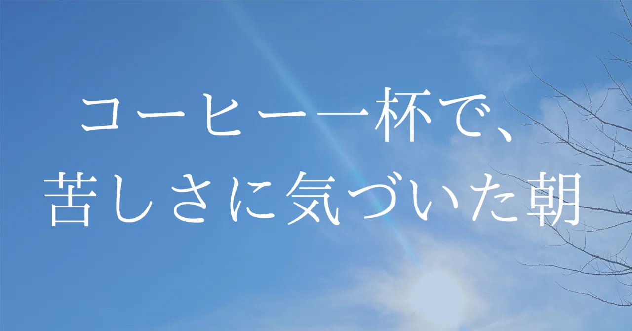 見出し画像