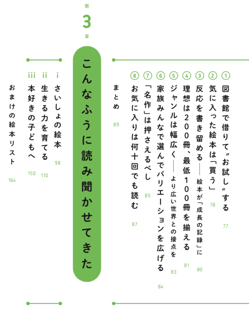 手元に100冊の絵本を。「絵本選び」「絵本の読み聞かせ」で齋藤孝が