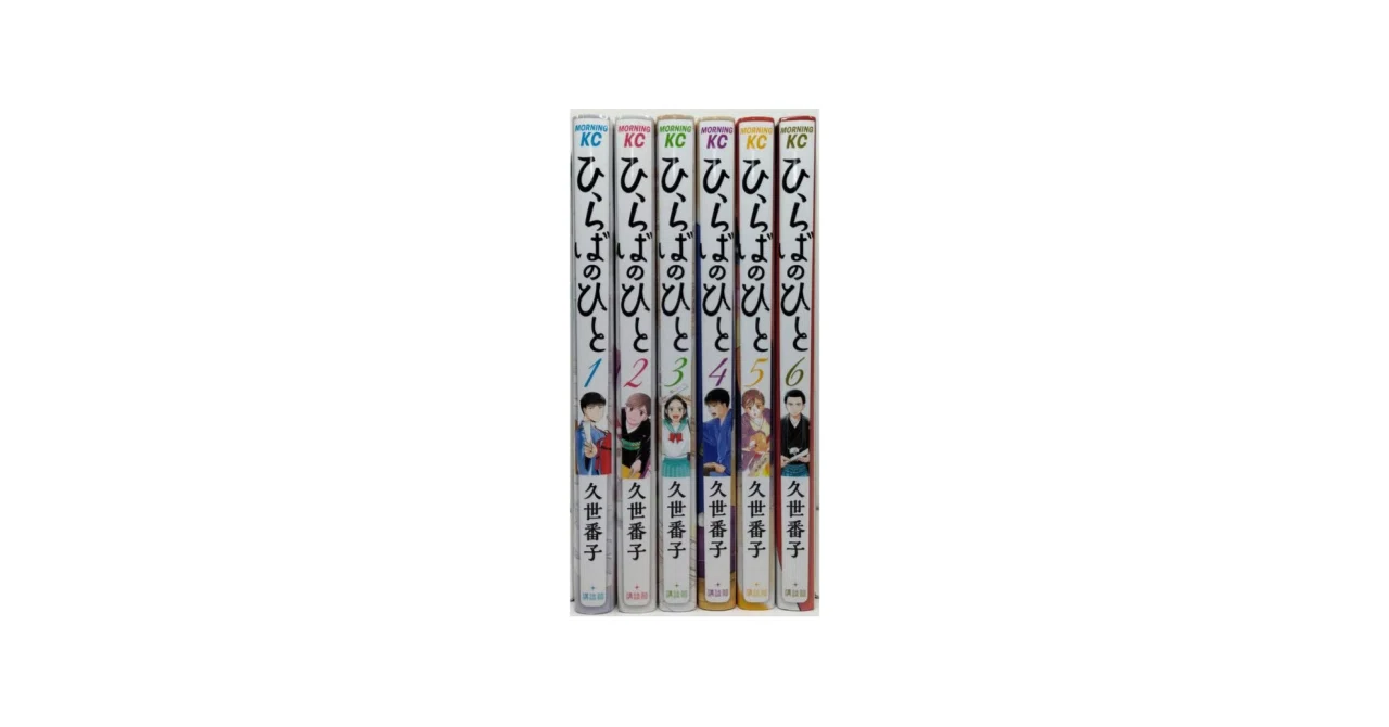 ひらばのひと コミック 1-6巻セット （講談社）（コミック） 全巻セット コミック全巻セット・まとめ買い】ひらばのひと(全6巻)セット | ブック