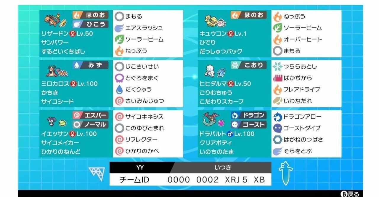 ポケモン ダブル バトル パーティ 構築 世界漫画の物語
