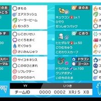 ひまたた杯予選使用構築4勝1敗 オーガゼルネ Yukiya Note ひまたた杯予選使用構築4勝1敗 オーガゼルネ Yukiya Note