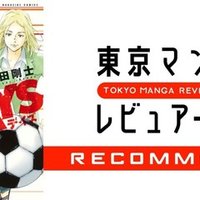 名作漫画に名脇役あり 天才ストライカーの死 が覚醒させた もう一人の天才の物語 シュート 東京マンガレビュアーズ