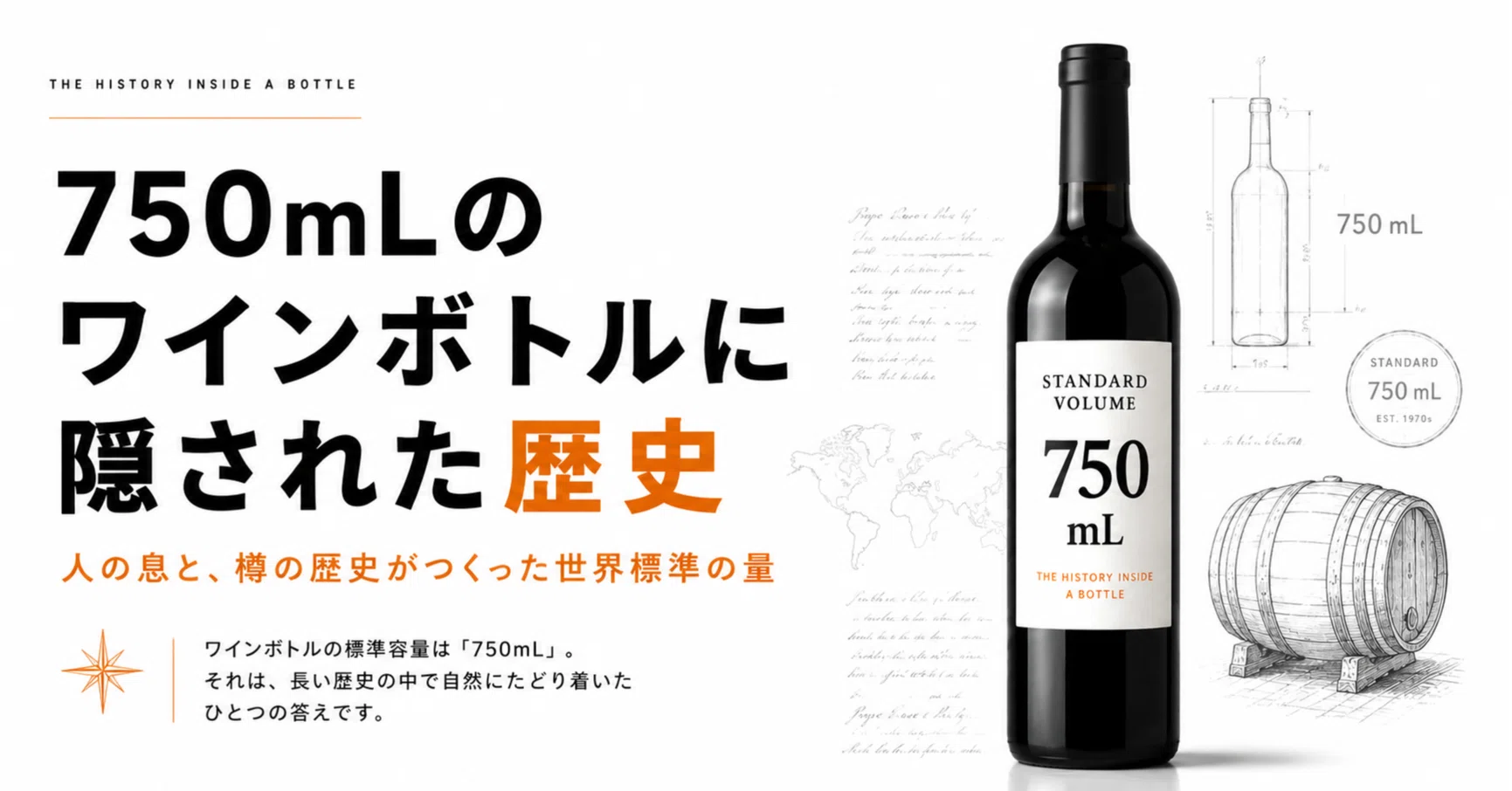 ワインボトル750mlに詰まった“人の息”の話｜オイジー・ワイン・マガジン