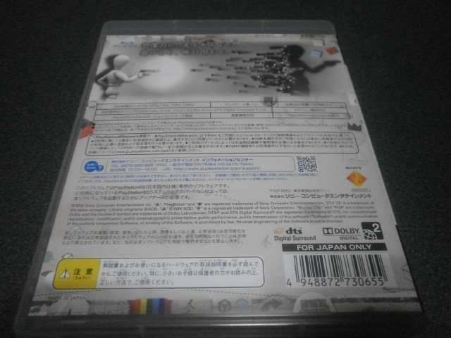 無限回廊 光と影の箱 Ps3 アストラル ゲーム好き Note