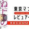 ハンマーを持つ人には全てが釘に見える 旅人先生x １日１記事毎日note執筆中 ２０２０年３月１９日 Note