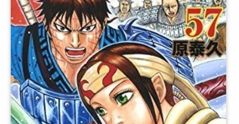 キングダム全巻購入 インフィニティ Note