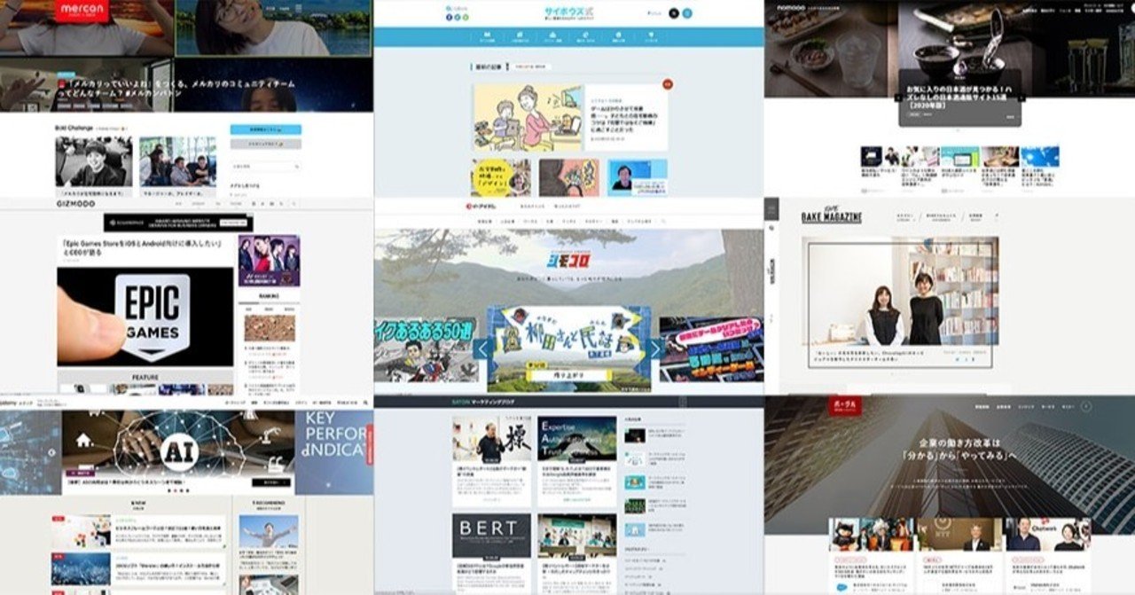 L Webデザイン コンテンツマーケティングサイト15選 Dai Note