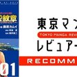 イムリ が完結したので ネタバレしない範囲で私なりのオススメポイントを紹介したい なにがし Note イムリ が完結したので ネタバレしない範囲で私なりのオススメポイントを紹介したい なにがし Note