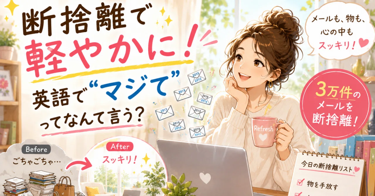 見出し画像