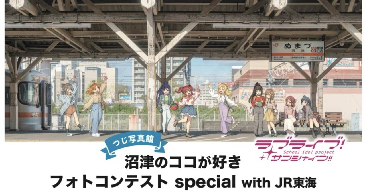 Please show us the everyday scenery where you feel Aqours