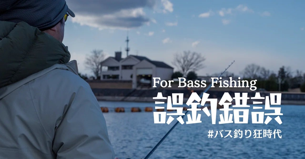 Misguided Fishing #010: Adjusting in the Name of a Double Suicide ...