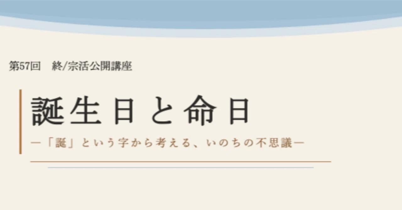 誕生日と命日が同じ確率は？科学の真相とスピリチュアルな意味