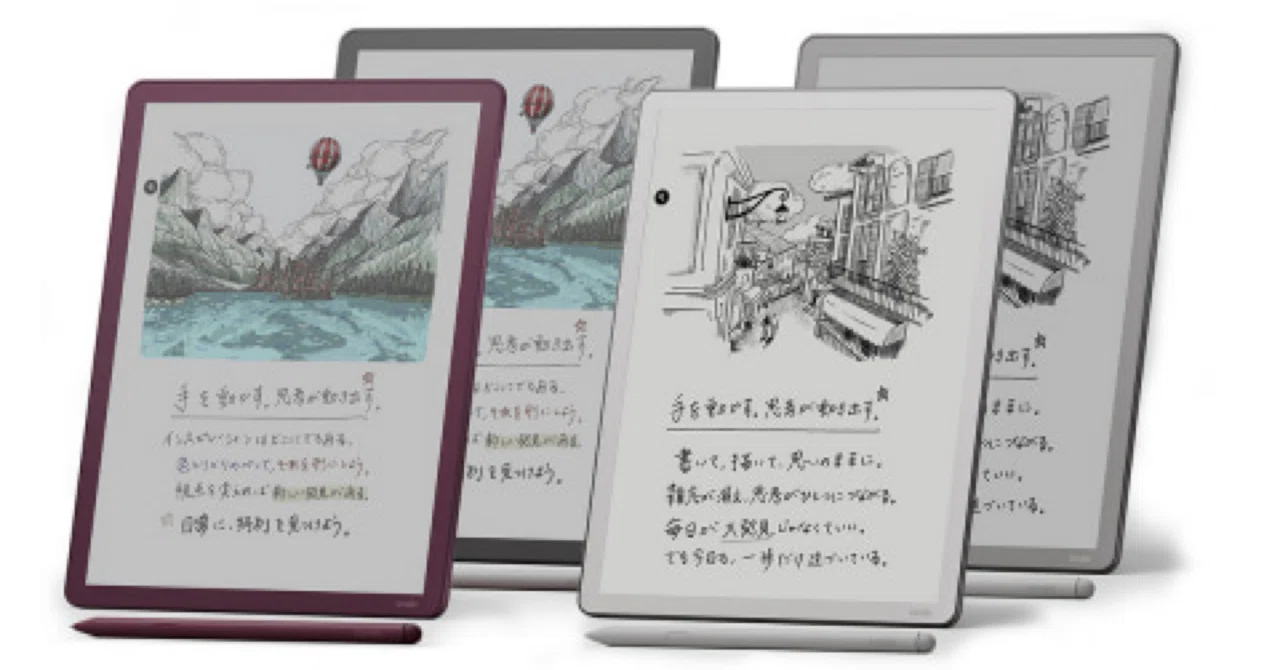 新型Kindle Scribeシリーズ 予約開始｜Makoto Kinogami(木野神まこと)
