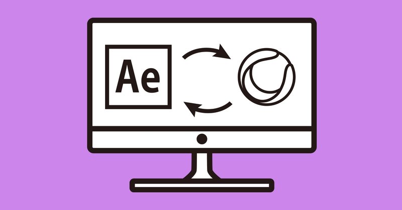 After Effectsとcinema 4dの連携について Cinema 4d By Maxon Note