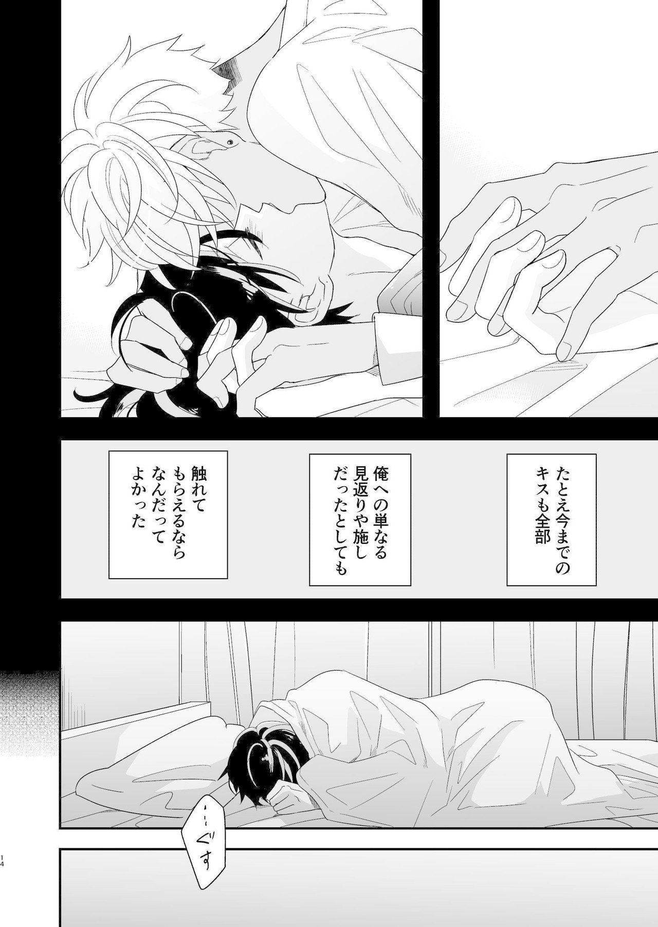 創作bl クラスのイケメンと地味キャラがバンド組む話 7話前編 イズミハルカ 漫画家 Note 創作bl クラスのイケメンと地味キャラがバンド組む話 7話前編 イズミハルカ 漫画家 Note