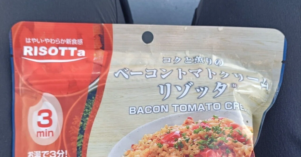 Apparently, Montbell sells food products｜山海ゴロー
