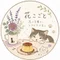 花こごと