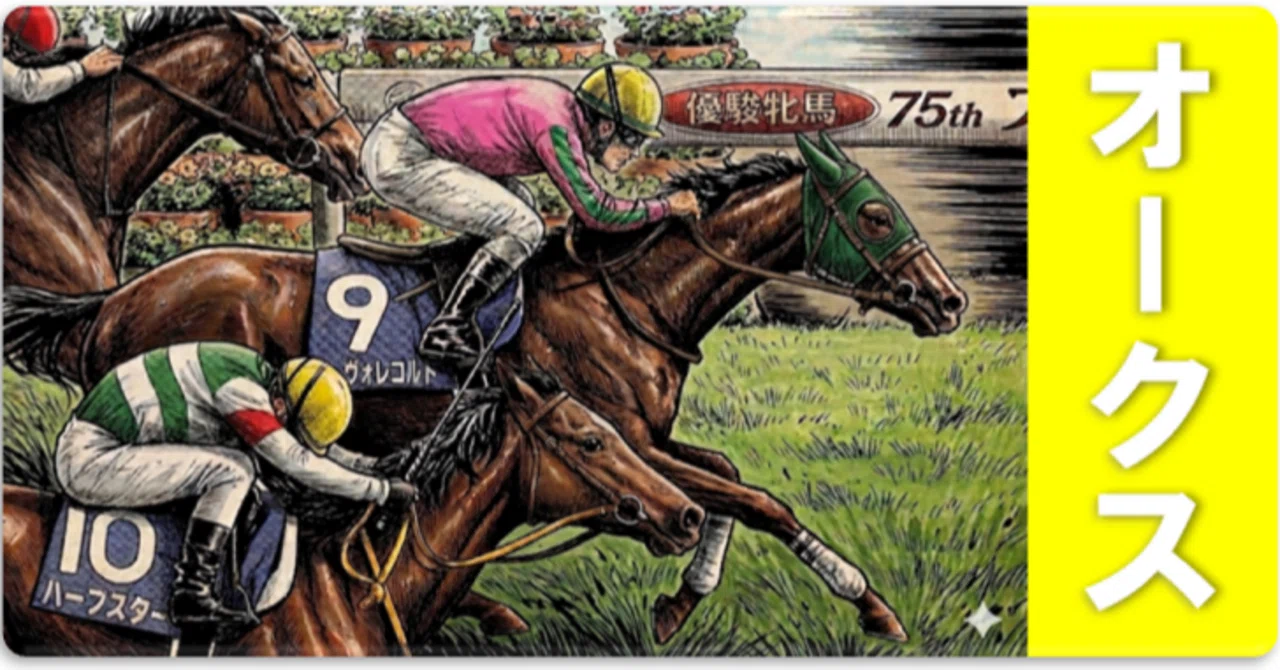 2026 オークス サイン解読｜シン・SUIRI競馬