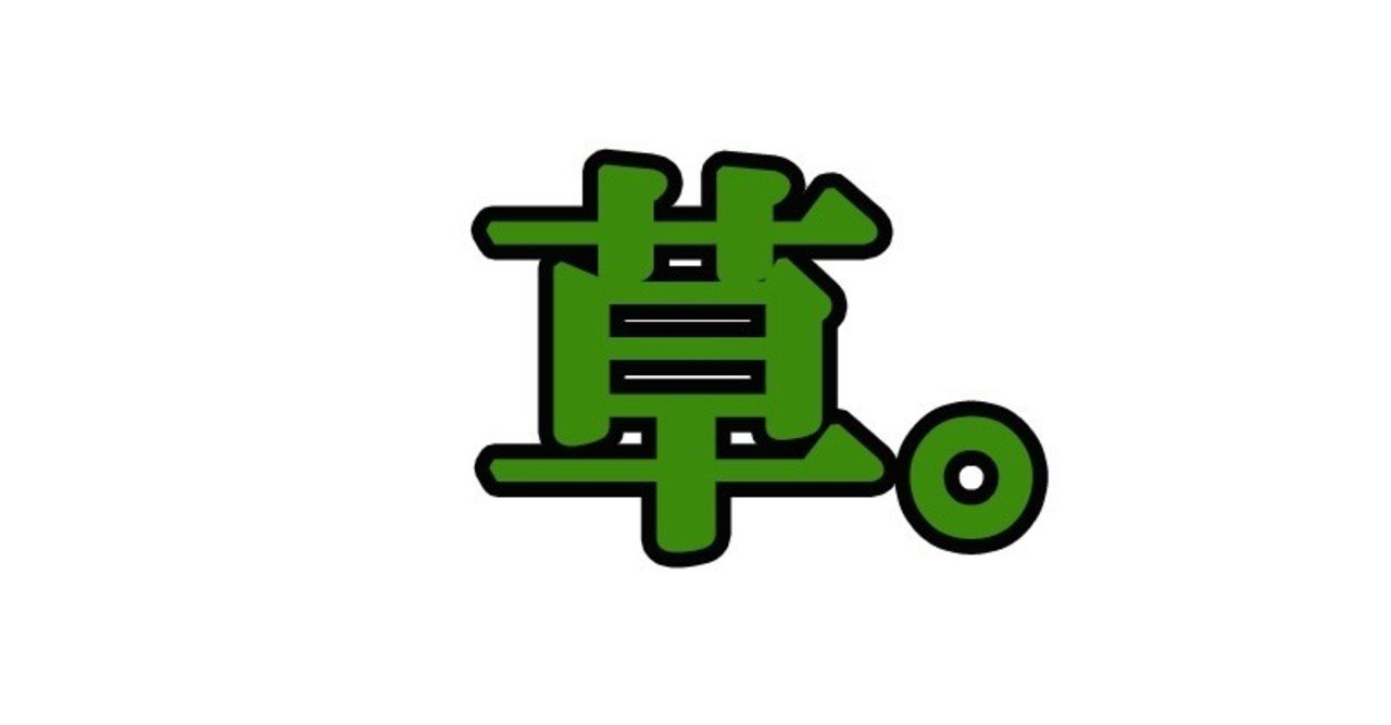 女性向け 令和に必要なのは草食男子攻略法です 藤崎すみれ Note