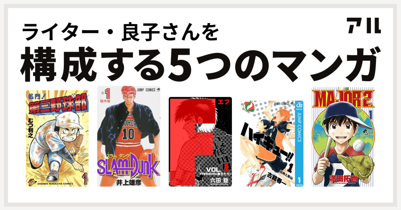 スポ根系マンガをきっかけに 大切な人や仲間 人生を振り返ってみた Hiroba編集部 Note スポ根系マンガをきっかけに 大切な人や仲間 人生を振り返ってみた Hiroba編集部 Note