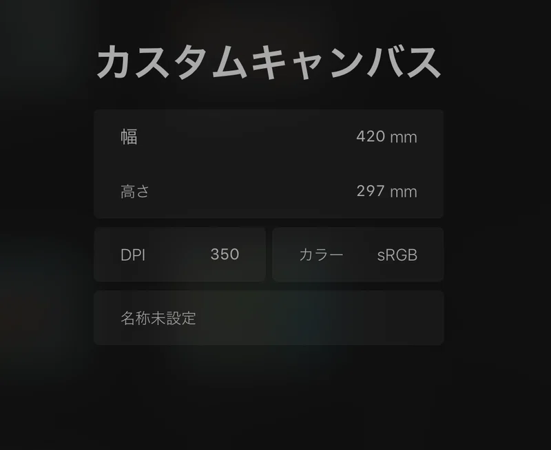 Procreateでイラストを描いた話 しらとりゆきえ Note