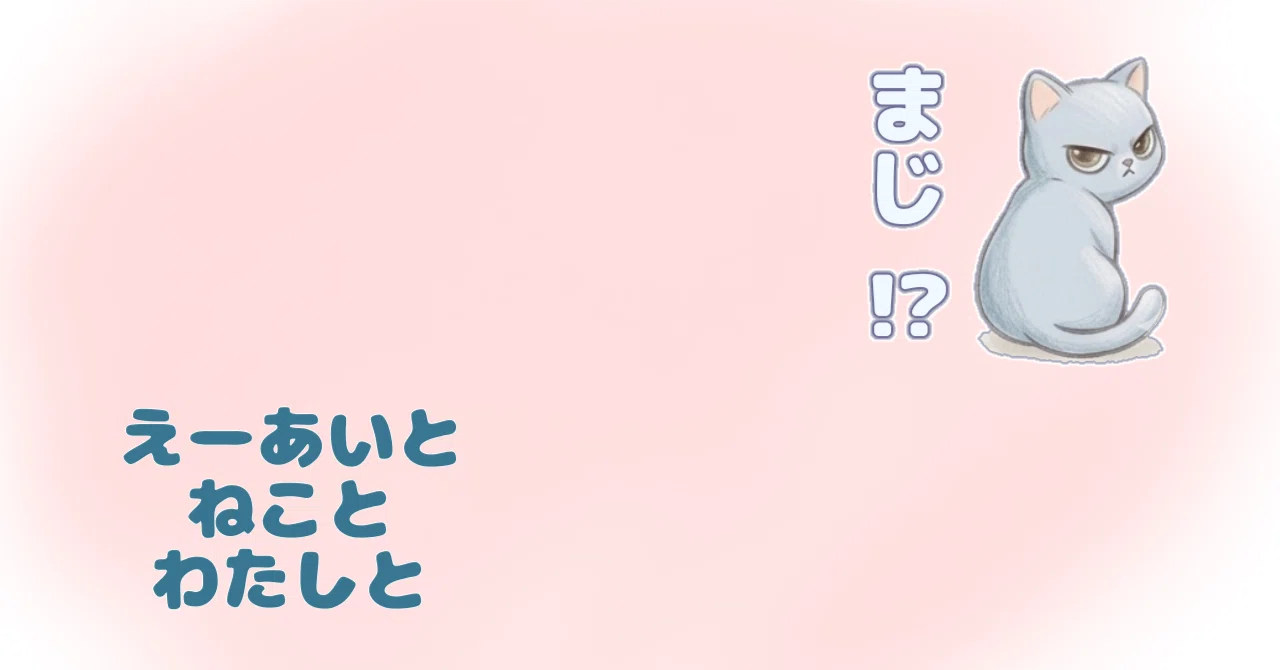 もう一匹のお猫様リリースしたよというお話｜かかのん