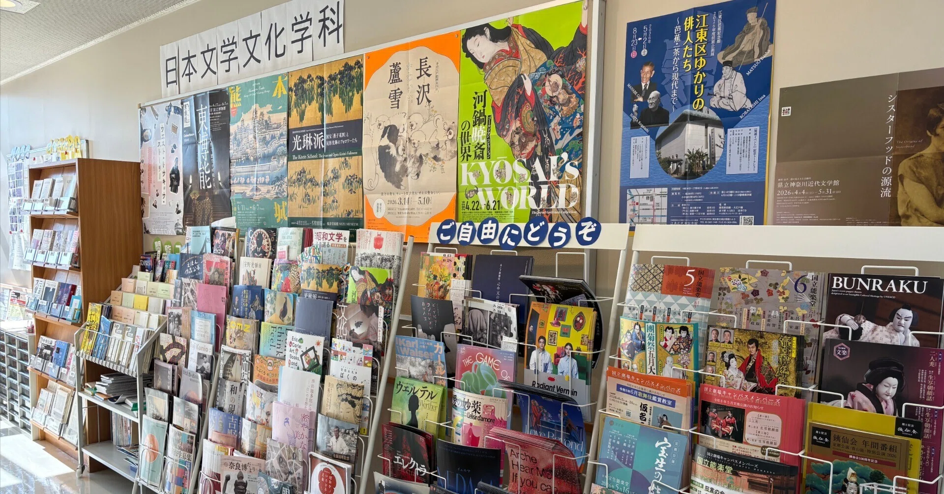 学科の取り組み】「手ざわりのある偶然」を求めて。（7号館4階