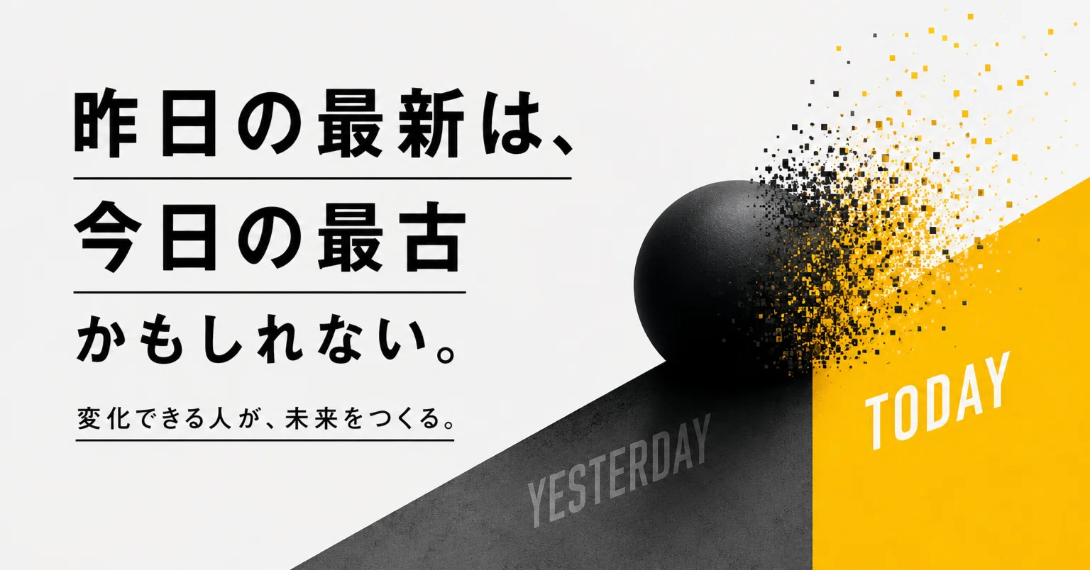 今っぽい”を追うほど、人は古くなっていく。｜AI時代に必要なのは