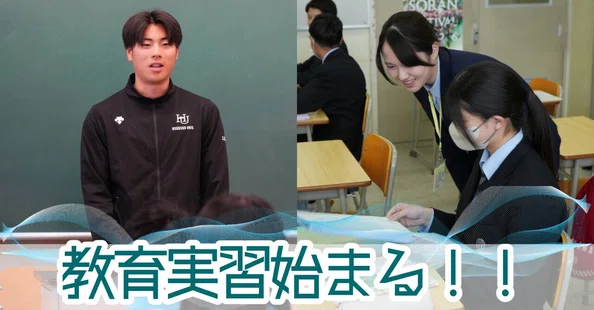 北海道浦河高等学校公式note