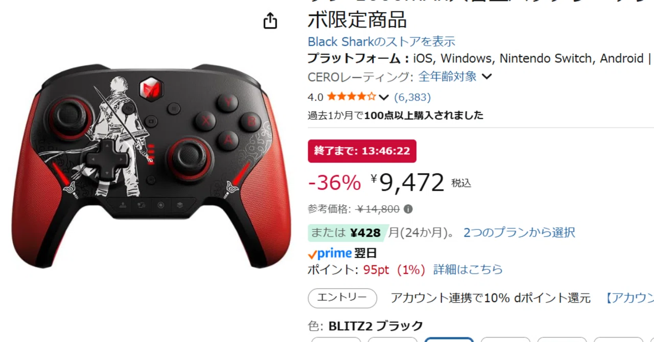 【真・三國無双】BIGBIGWON BLITZ2TMRコントローラー 36%OFF】過去最安級！BIGBIG WON BLITZ2 TMR「三國無双モデル」が9,472