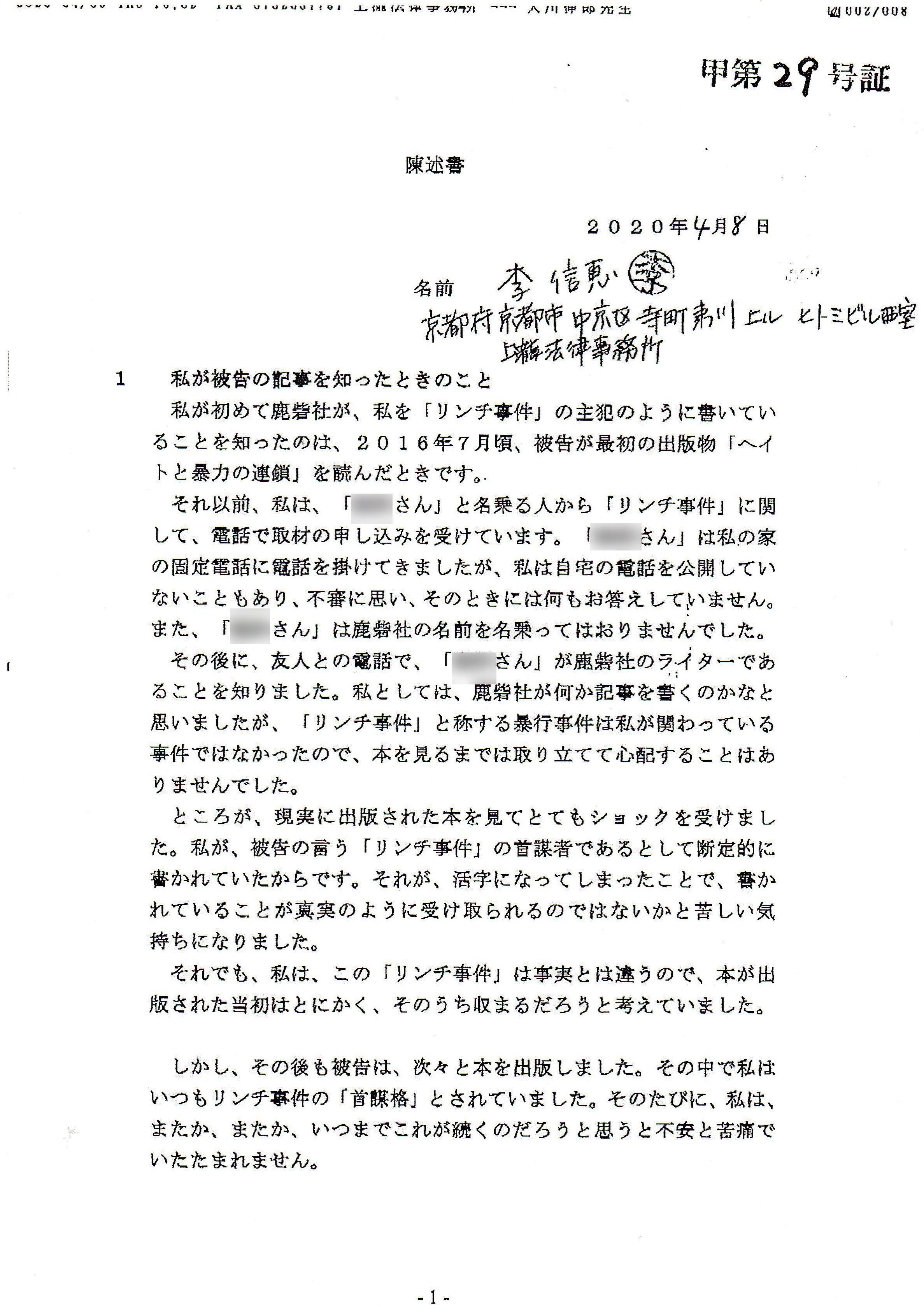 李信恵さん リンチ事件は私が関わっている事件ではなかったので お前謝罪文も書いてるしツイッターや出版イベントも自粛してたやんけ あと会計報告はいつやるの Rinda0818 田山たかし Note 李信恵さん リンチ事件は私が関わっている事件ではなかったので お前謝罪文も書いてるしツイッターや出版イベントも自粛してたやんけ あと会計報告はいつやるの Rinda0818 田山たかし Note