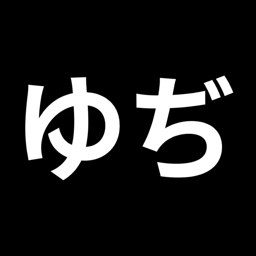 ゆぢお｜劣化と闘うおっさん