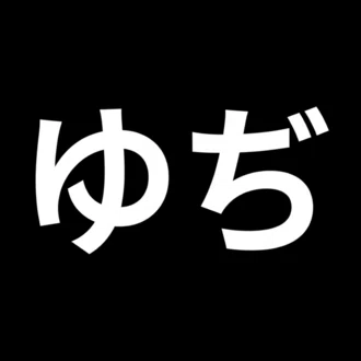ゆぢお｜劣化と闘うおっさん