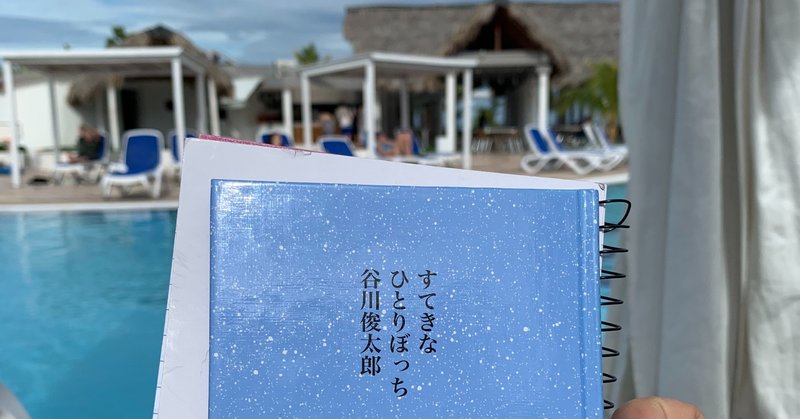 落ち込んだ時に手に取る２冊の本 Kako Note